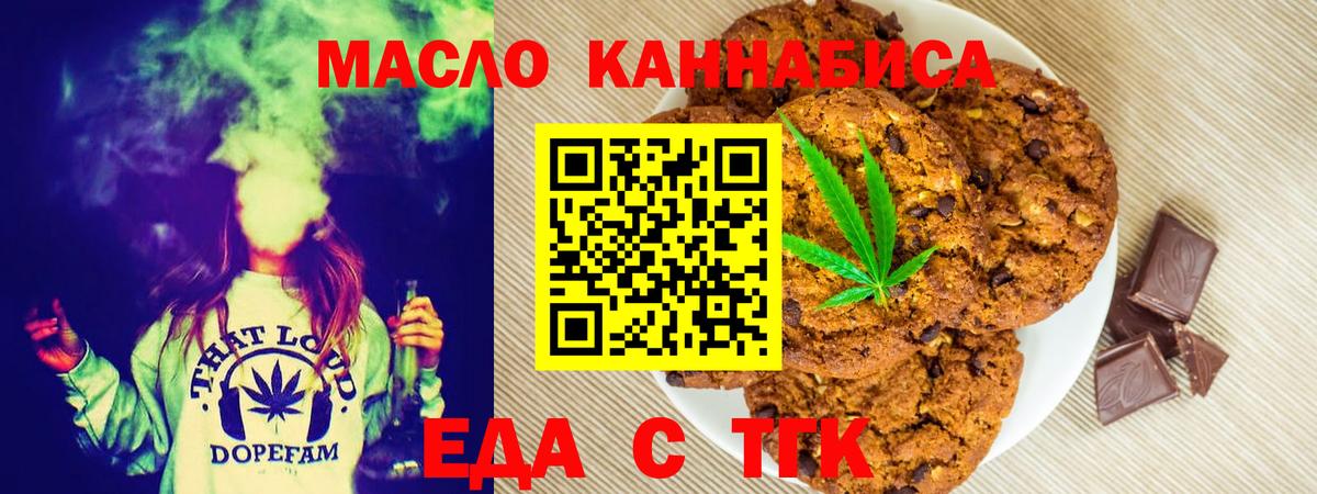 Улан-Удэ  Cannafood марихуана  Вход с VPN 