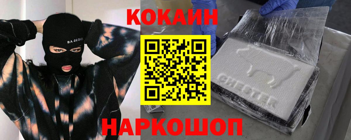 Cocaine Columbia  Cocaine  COCAIN Fish Scale  Улан-Удэ  Вход с VPN 
