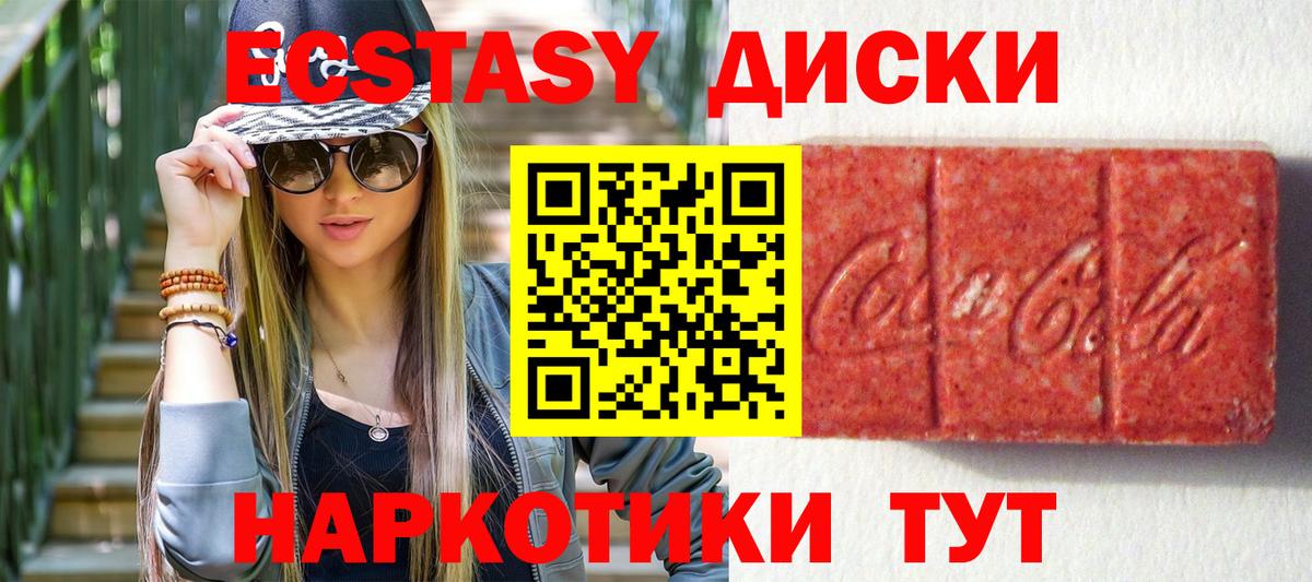 Ecstasy 280 MDMA Улан-Удэ