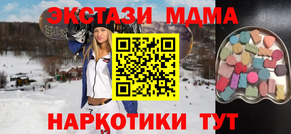 Улан-Удэ  ЭКСТАЗИ  Вход с VPN  Ecstasy 99%  Ecstasy Дубай 