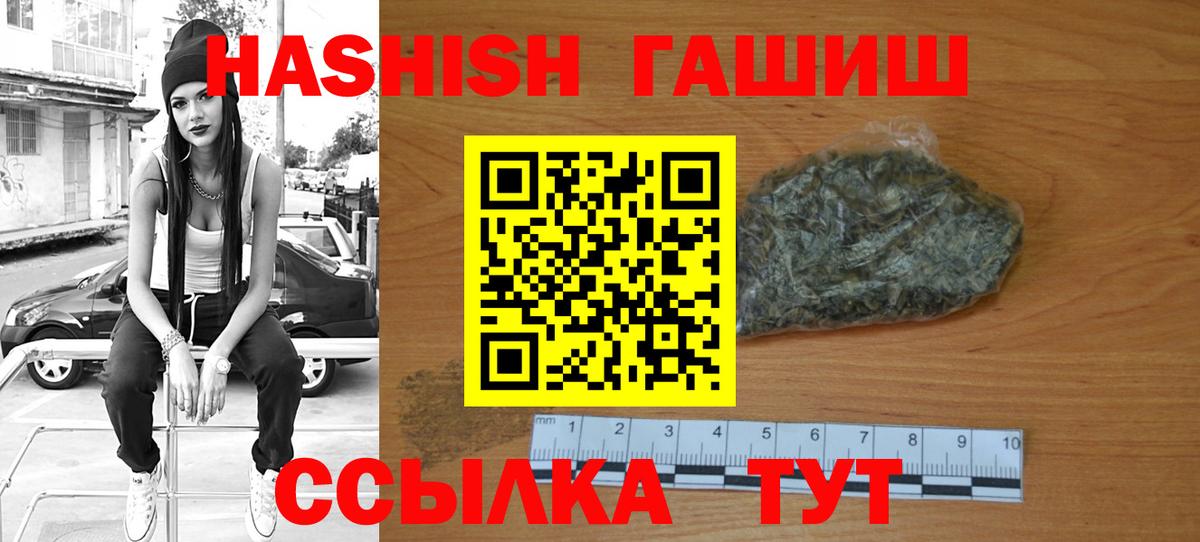 ГАШИШ индика сатива  ГАШИШ 40% ТГК  Улан-Удэ  Вход с VPN 