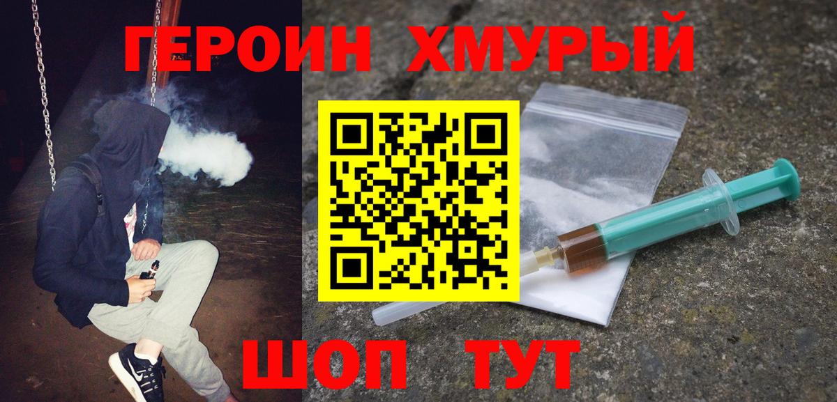 Героин гречка  Вход с VPN  Улан-Удэ 