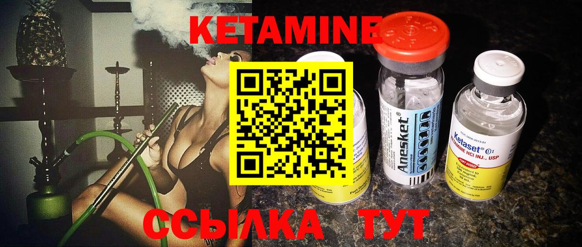 КЕТАМИН ketamine  КЕТАМИН VHQ  Улан-Удэ  Вход с VPN 