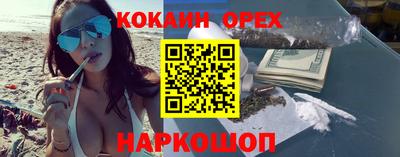кокаин перу Пушкино