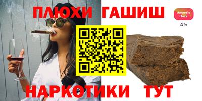 гашишное масло Пыть-Ях