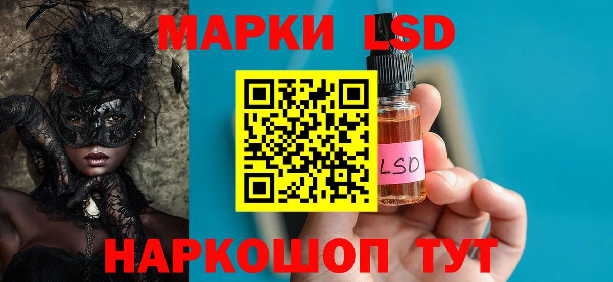 LSD-25 экстази кислота Улан-Удэ