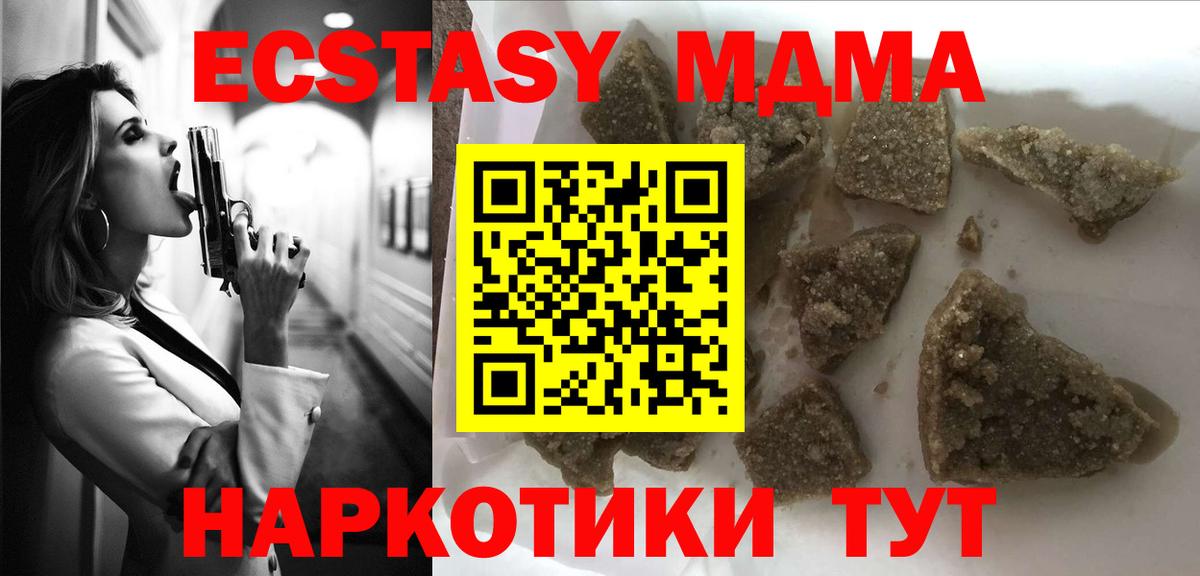 МДМА crystal  Вход с VPN  Улан-Удэ  MDMA молли 