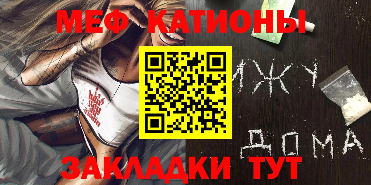 Мефедрон  Меф мяу мяу  Вход с VPN  МЯУ-МЯУ  Улан-Удэ  МЕФ VHQ 