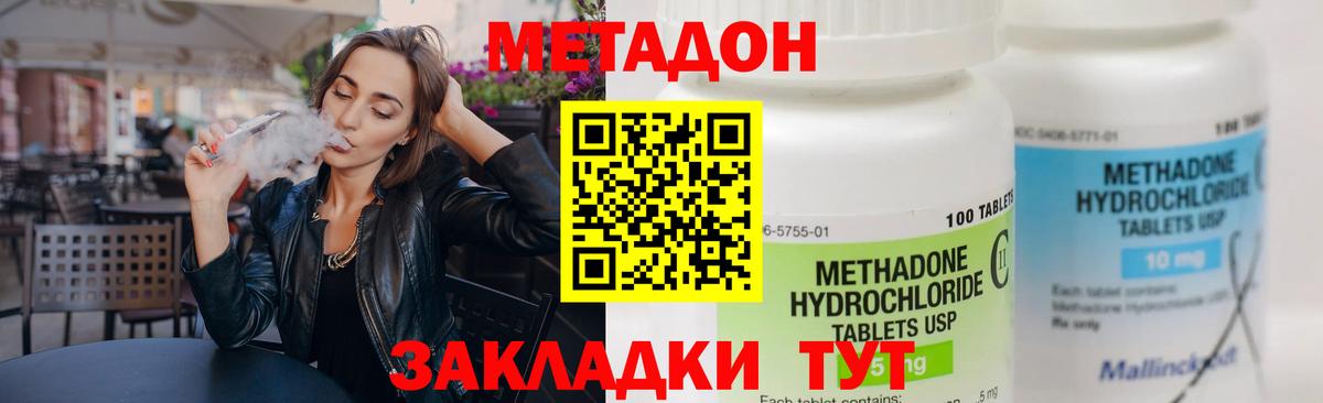 МЕТАДОН белоснежный  МЕТАДОН methadone  Улан-Удэ  Вход с VPN 