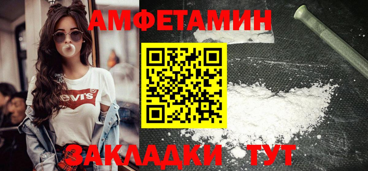 Улан-Удэ  Первитин кристалл  Первитин кристалл  Вход с VPN 