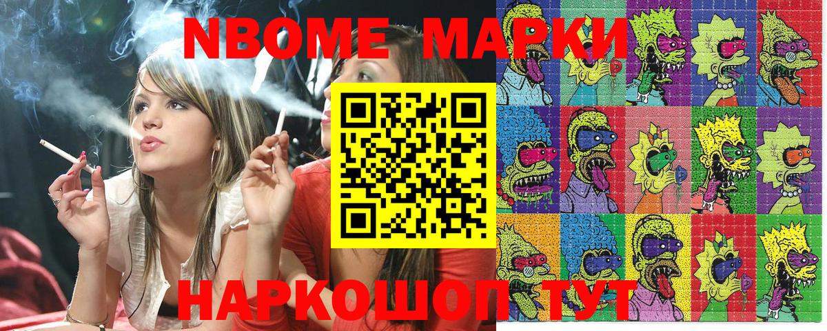 Марки NBOMe 1500мкг Улан-Удэ