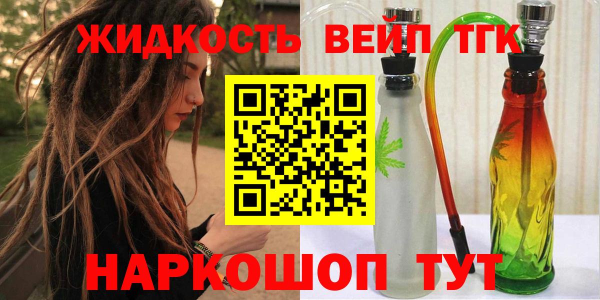 Улан-Удэ      Вход с VPN  ТГК Wax  Дистиллят ТГК концентрат 